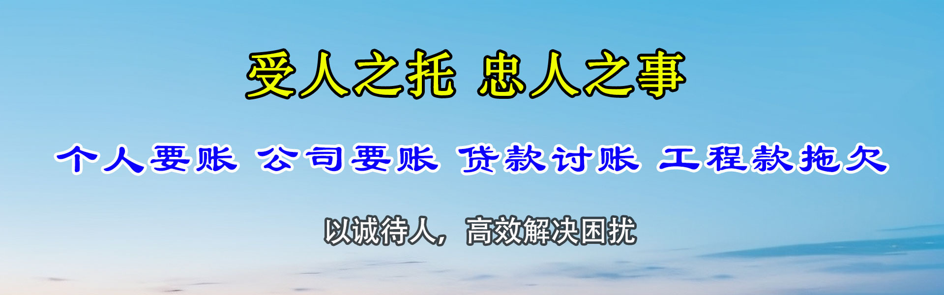辰溪清账公司